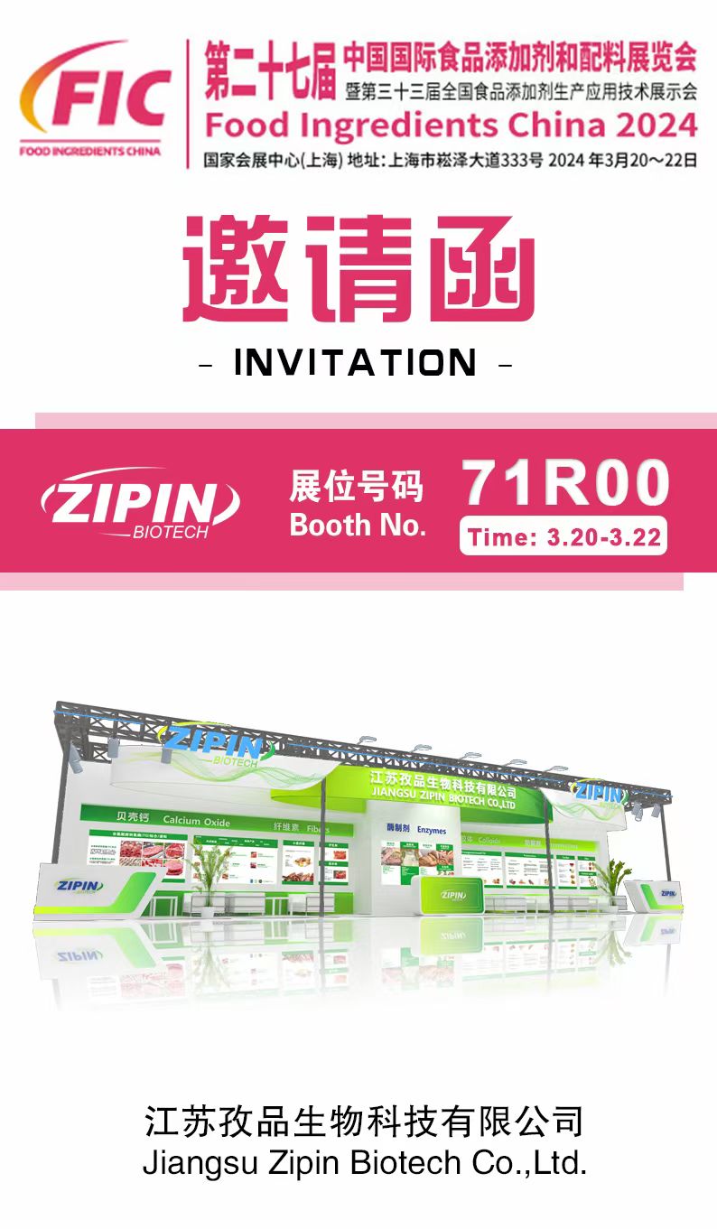 Zipin Biotech participará da FIC In SH, CHINA